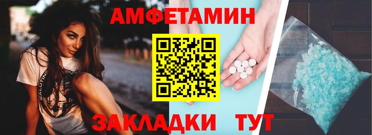 Улан-Удэ  АМФЕТАМИН Premium  Вход с VPN 