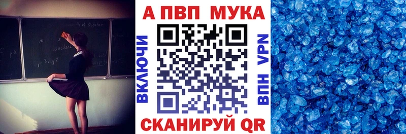 A PVP Соль  Улан-Удэ 