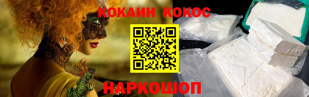 Кокаин Колумбийский  Cocaine Fish Scale  Улан-Удэ  Вход с VPN 