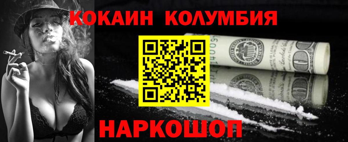 КОКАИН Перу Улан-Удэ