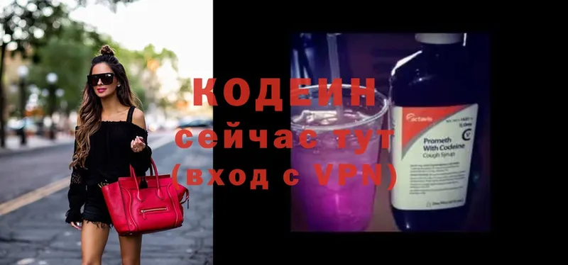 Codein Purple Drank  цена   Улан-Удэ 