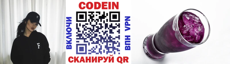 Кодеиновый сироп Lean Purple Drank  Улан-Удэ 