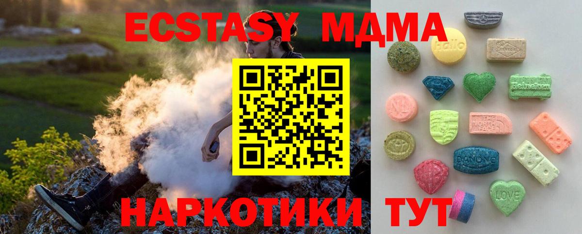 ЭКСТАЗИ 280мг Улан-Удэ