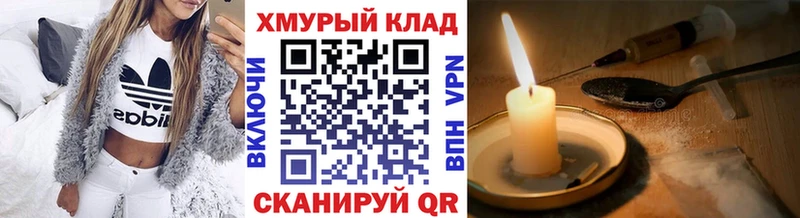 ГЕРОИН белый  купить закладку  Улан-Удэ 
