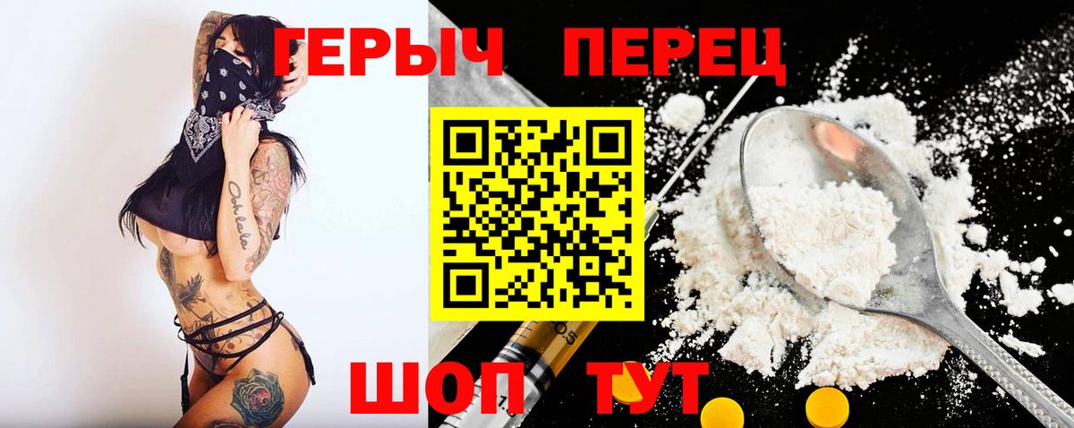 Улан-Удэ  Героин  Вход с VPN  Героин VHQ 