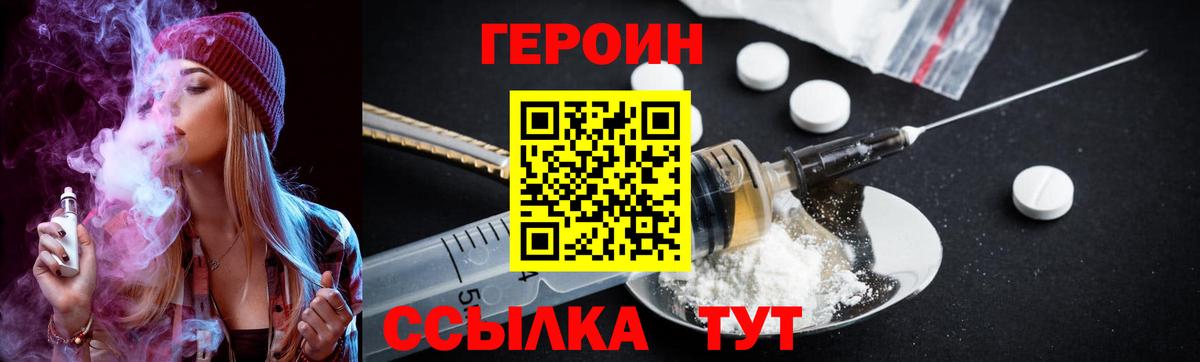 Героин хмурый Улан-Удэ