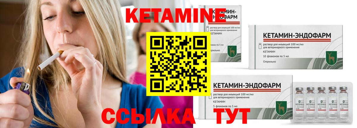 КЕТАМИН VHQ  Вход с VPN  Улан-Удэ 