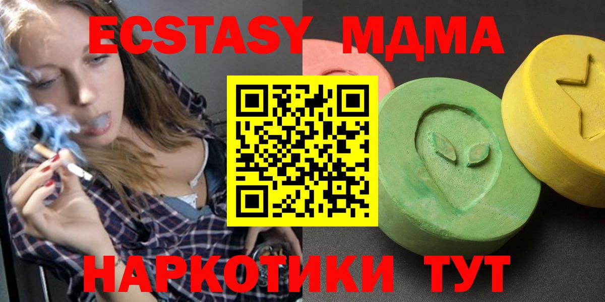 MDMA кристаллы Улан-Удэ