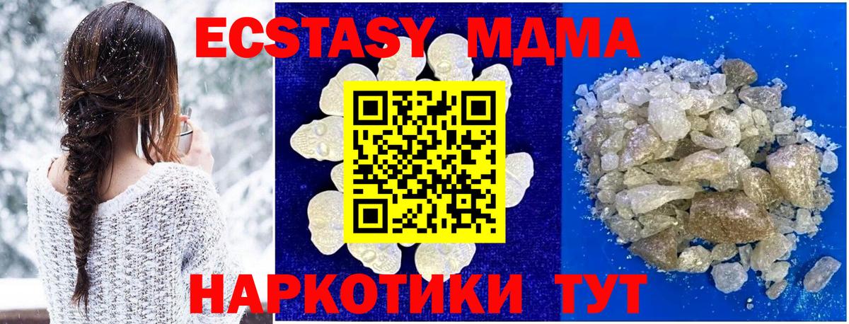Улан-Удэ  МДМА Molly  MDMA молли  Вход с VPN 