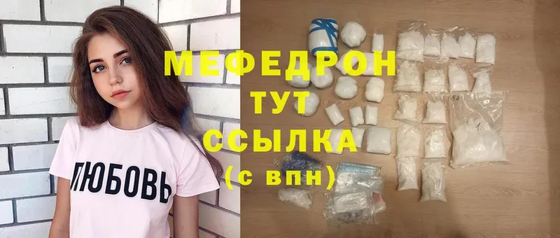 что такое   ОМГ ОМГ ссылки  МЕФ mephedrone  Улан-Удэ 