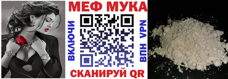 Меф 4 MMC  Улан-Удэ 