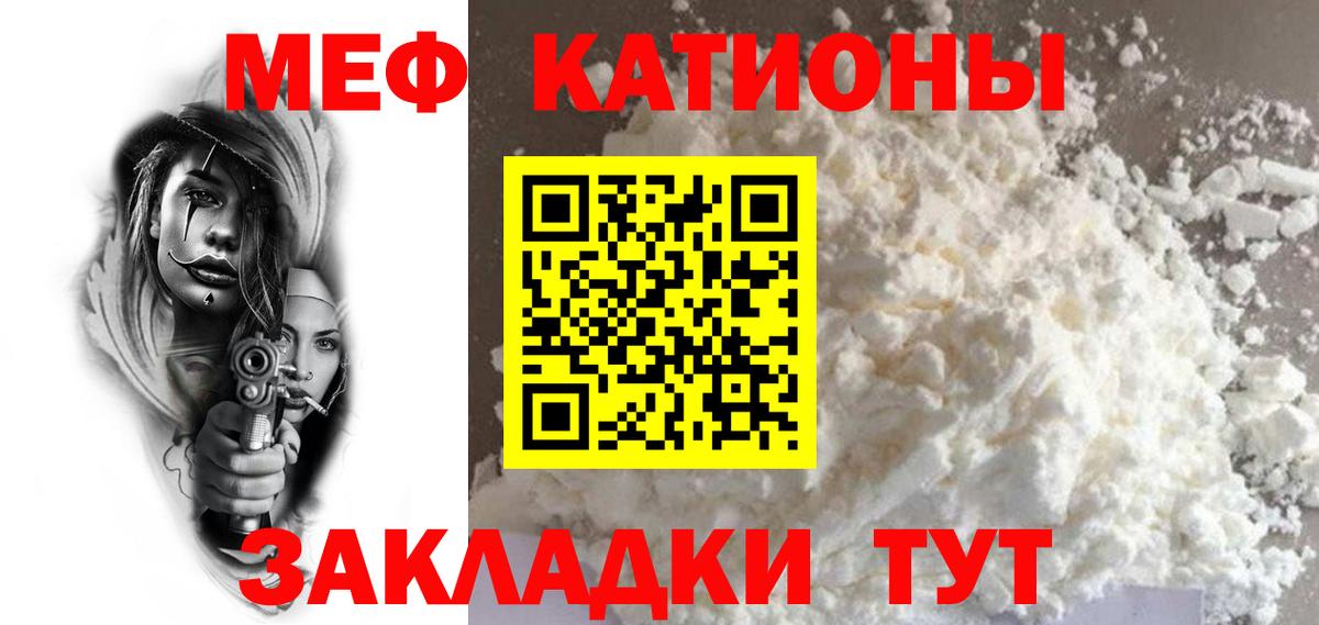 Мефедрон мука Улан-Удэ