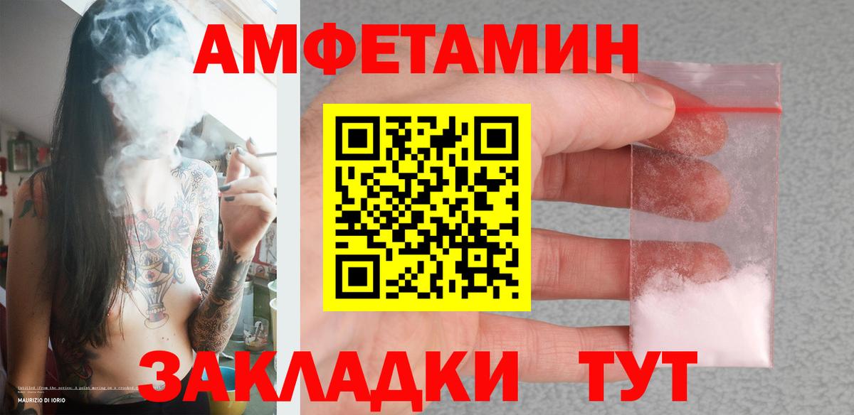 МЕТАМФЕТАМИН  Метамфетамин пудра  Улан-Удэ  Вход с VPN  Метамфетамин пудра 