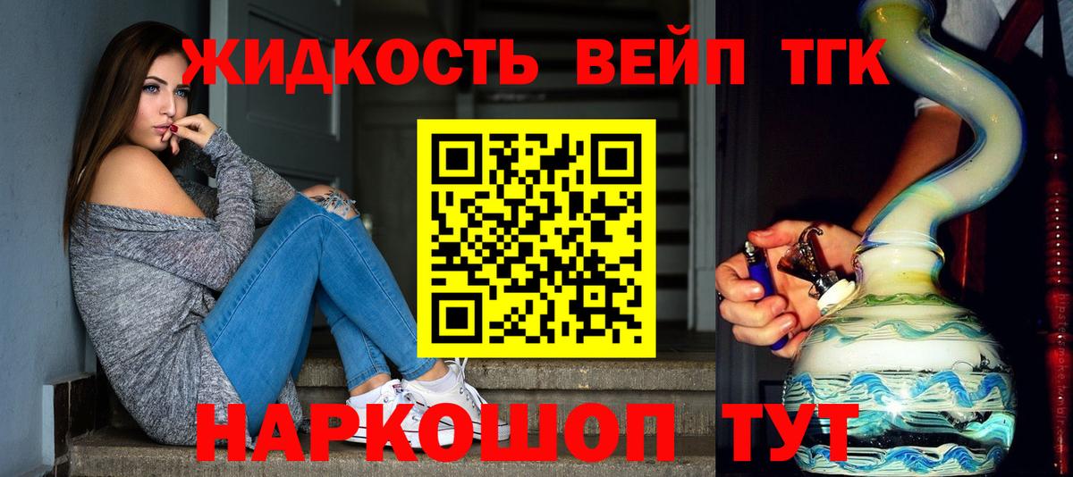 Дистиллят ТГК гашишное масло Улан-Удэ