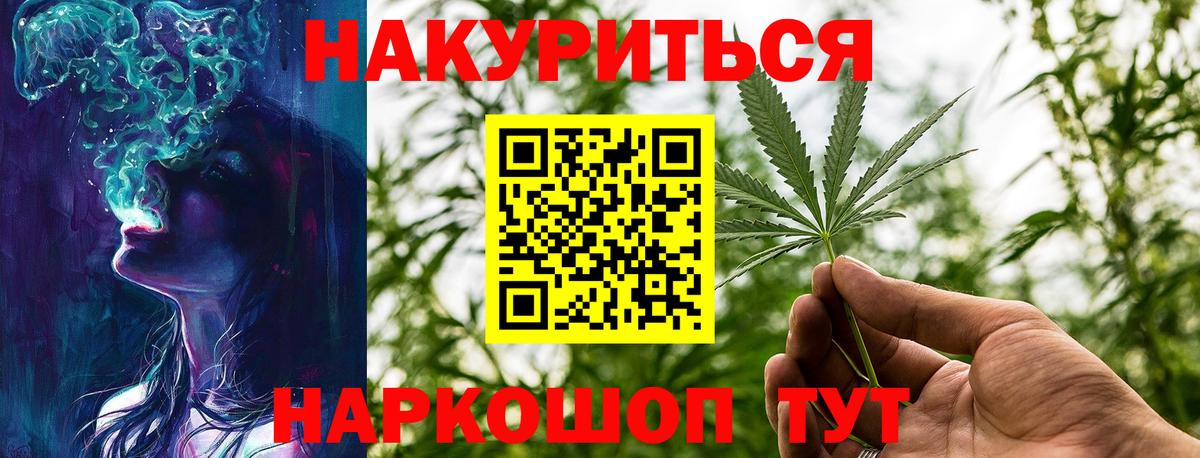 Марихуана THC 21%  Конопля OG Kush  Вход с VPN  Улан-Удэ 